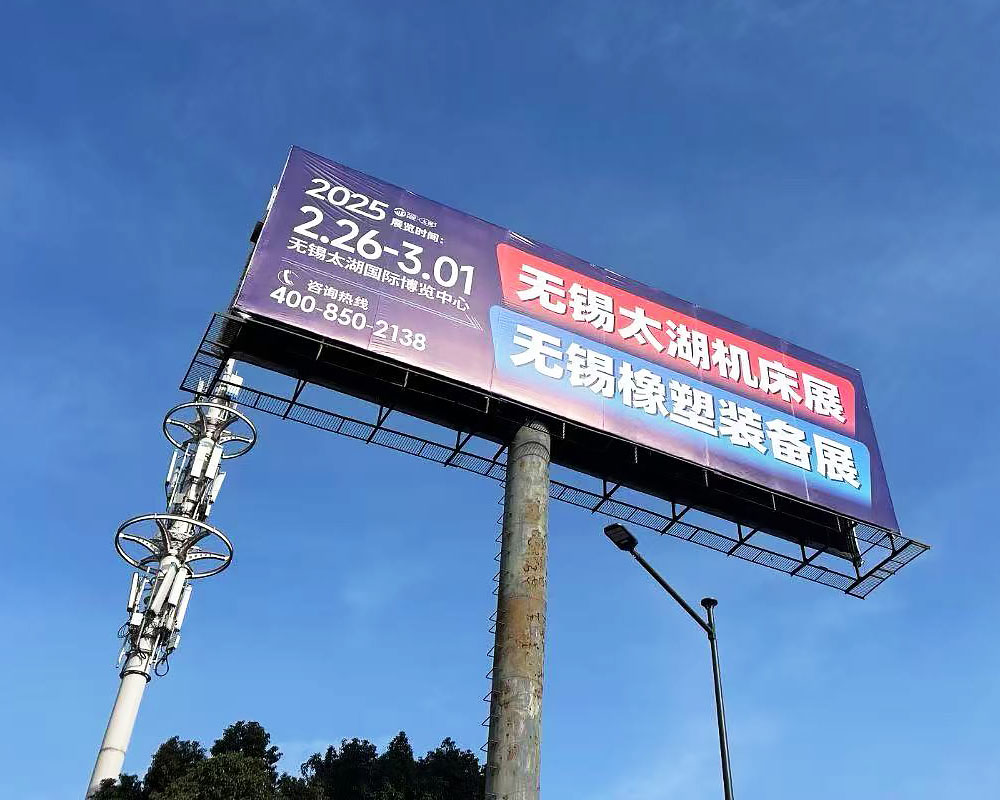 高炮广告