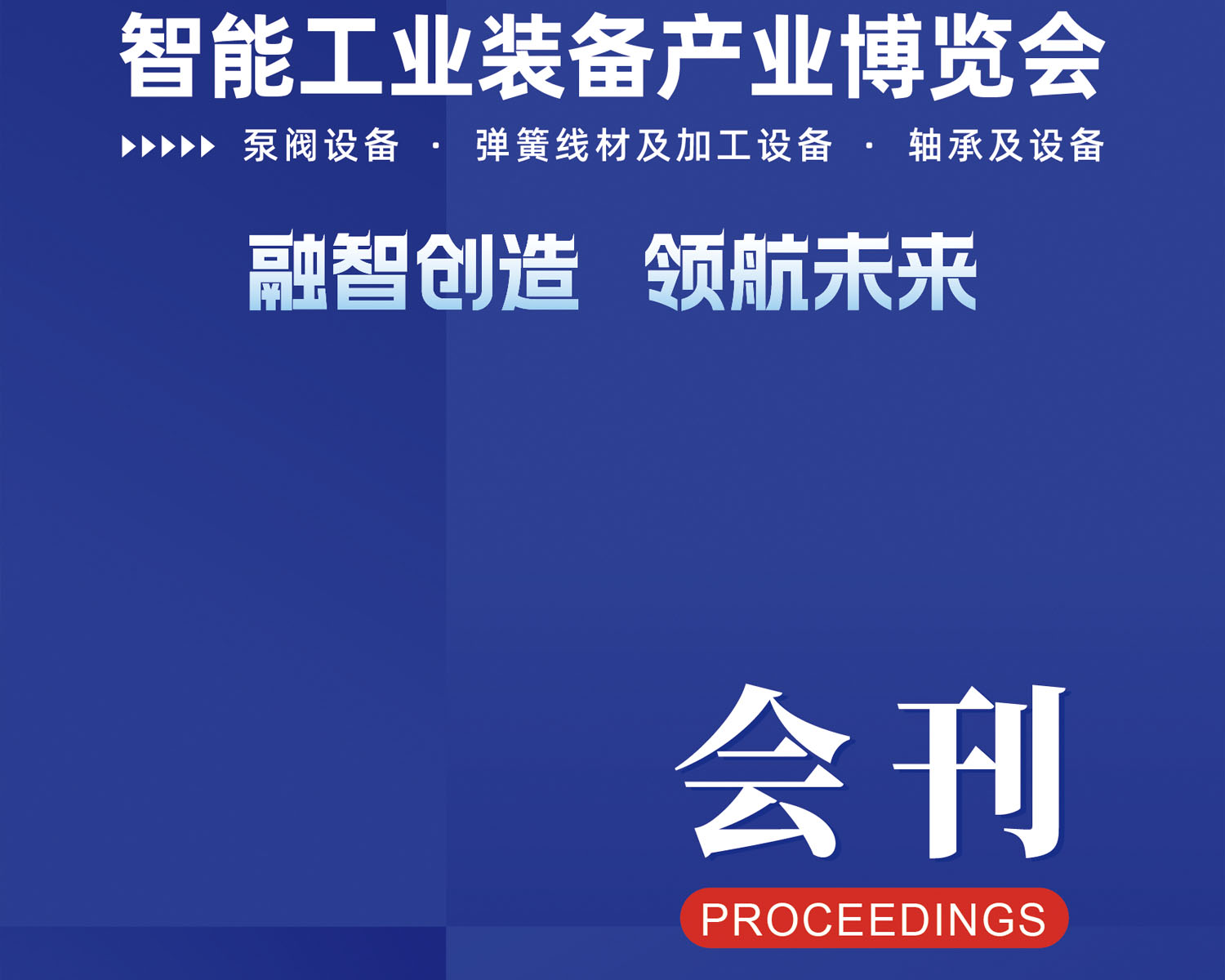 会刊广告