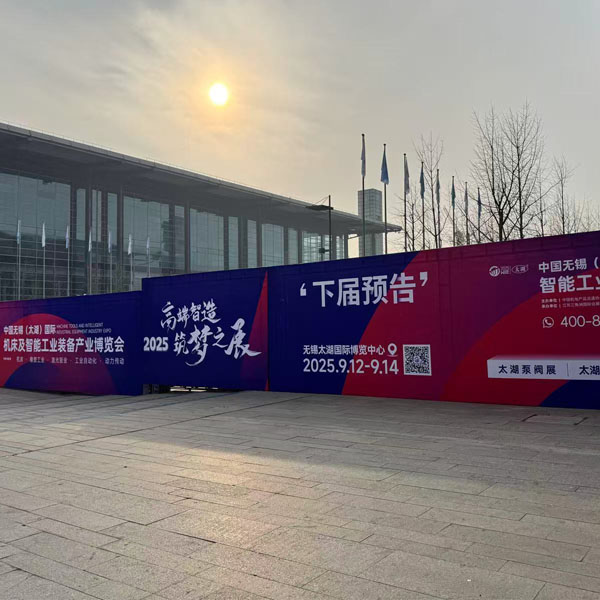 无锡太湖空天动力暨燃气轮机产业供应链博览会